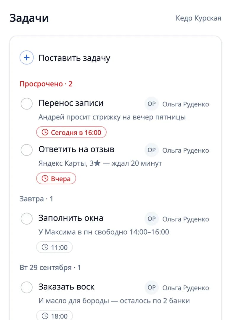 Мини-приложение администратора: задачи со сроками, просроченные отмечены красным